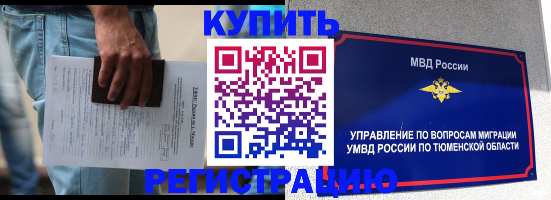 прописка паспорт в Кореновске