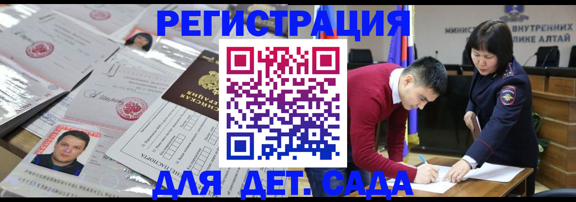 прописка штамп в Кореновске