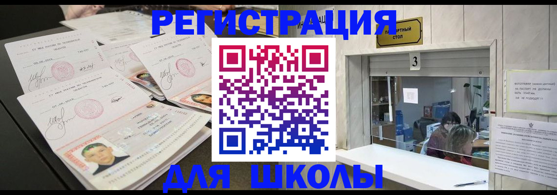 прописка гарантия в Кореновске