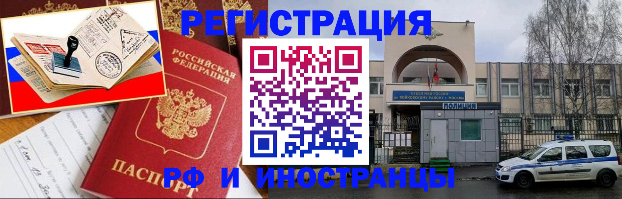 прописка регистрация в Кореновске
